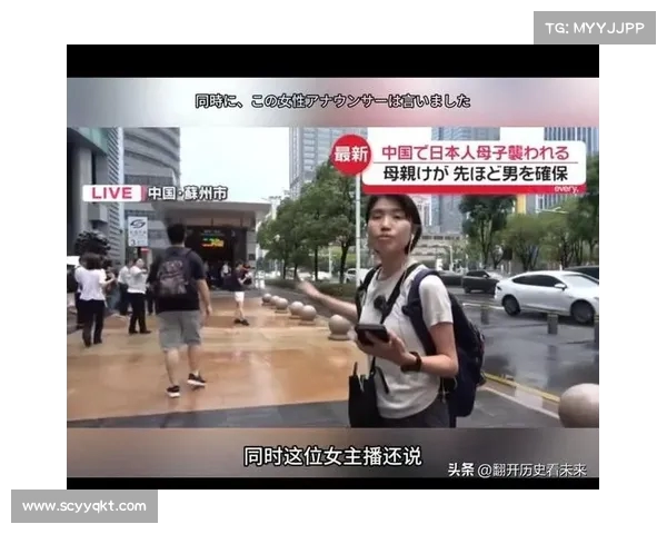 日本母子在苏州遭遇刀袭事件:背后的文化冲突与社会影响(日本苏州惨案) 日本母子在苏州遭遇刀袭事件:背后的文化冲突与社会影响(日本苏州惨案)