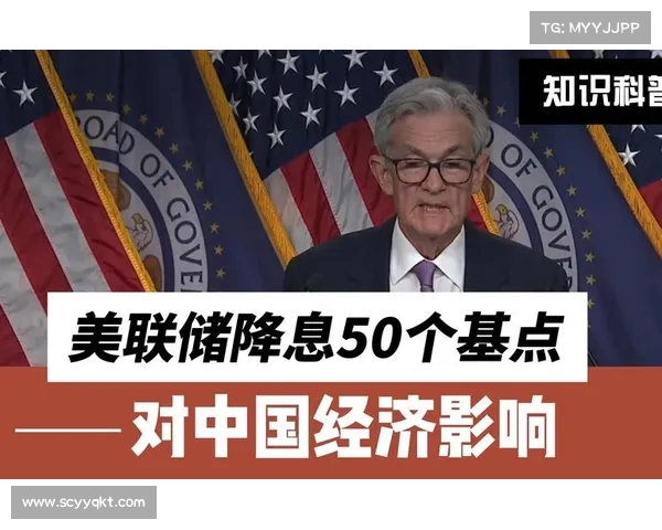 突然引爆!美联储决策对经济前景的深远影响解析(美联储经济政策) 突然引爆!美联储决策对经济前景的深远影响解析(美联储经济政策)